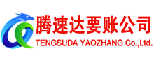 东山区追债公司